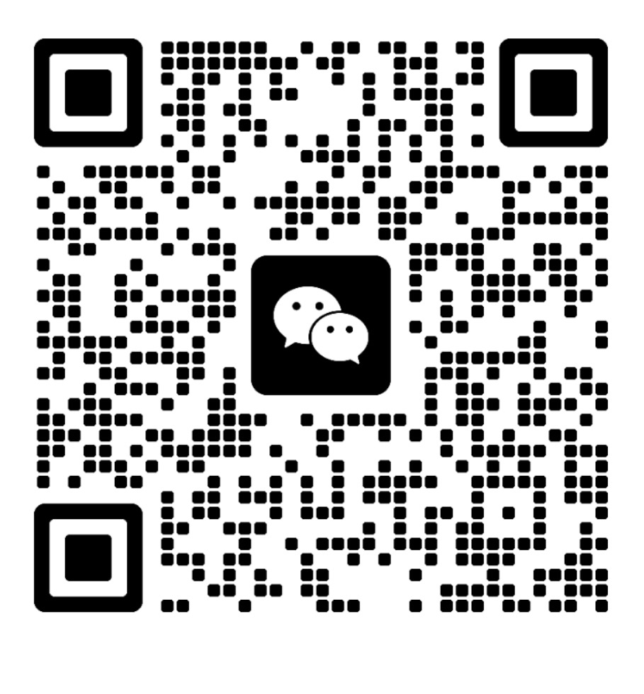联系微信